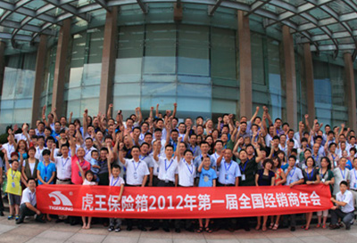 ag真人国际保险箱2012年全国第一届经销商会议在大榭国际大酒店举行