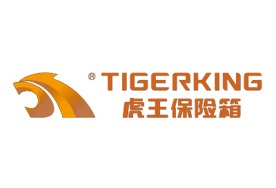 热烈祝贺ag真人国际保险箱连续四届荣获“中国保险柜十大品牌”